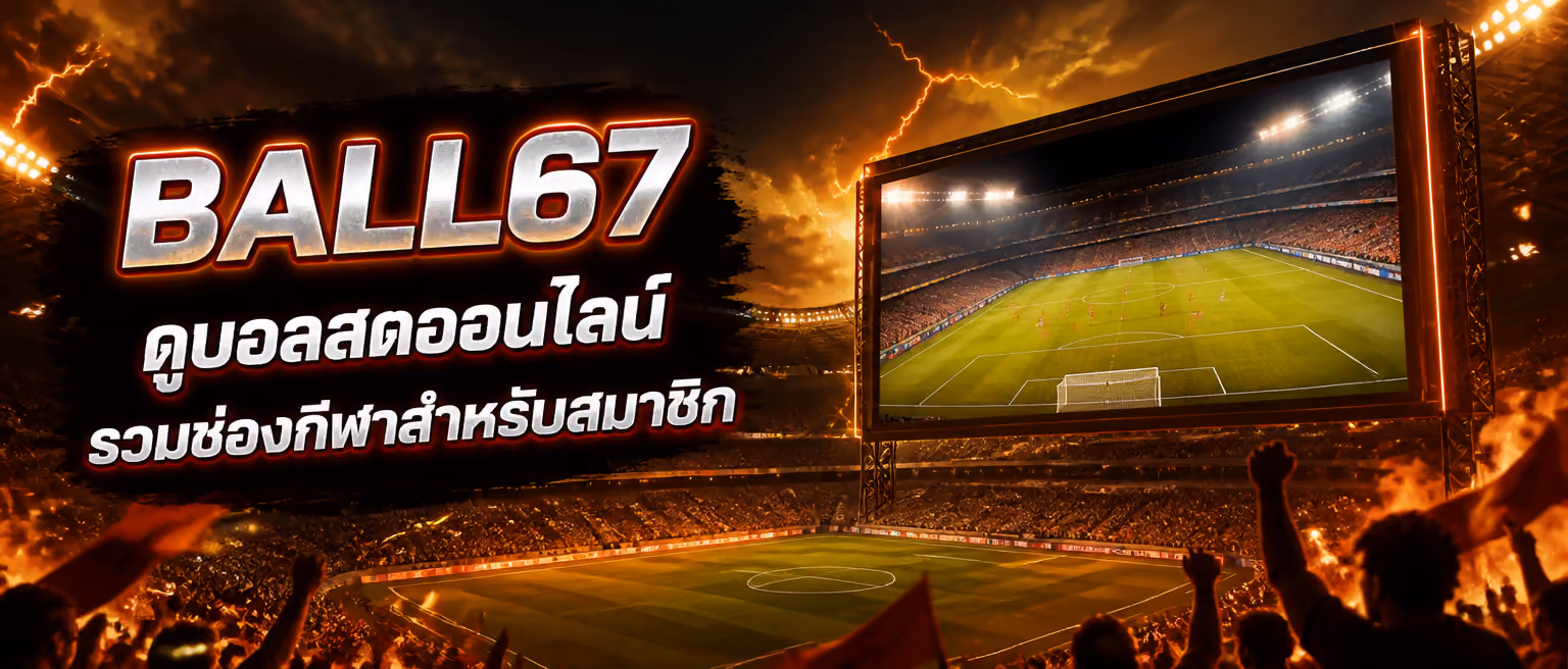 BALL67